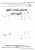 ملزمة سنتر الدكتور اولي ب،ج.pdf